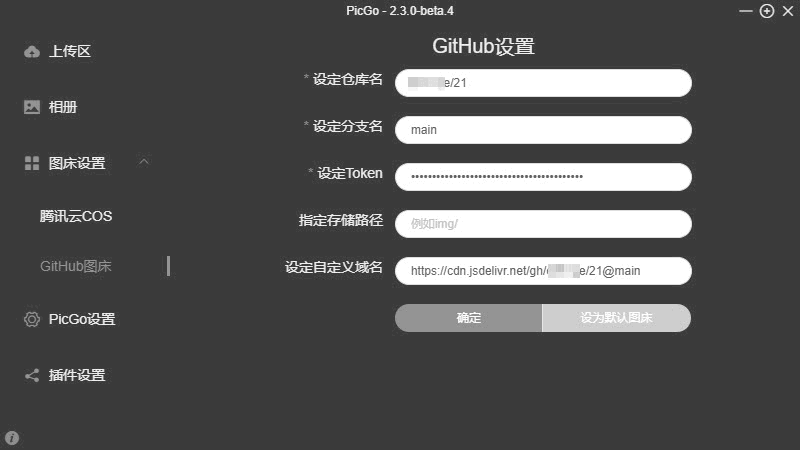 Github设置 /211/how-to-upload-images-by-picgo-01.png
