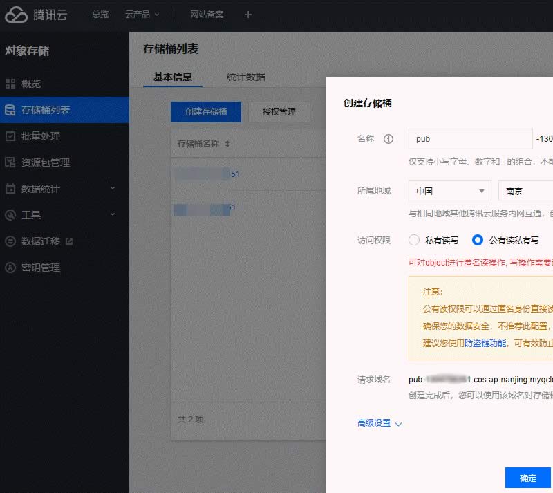 创建存储桶 /211/how-to-upload-images-by-picgo-08.jpg