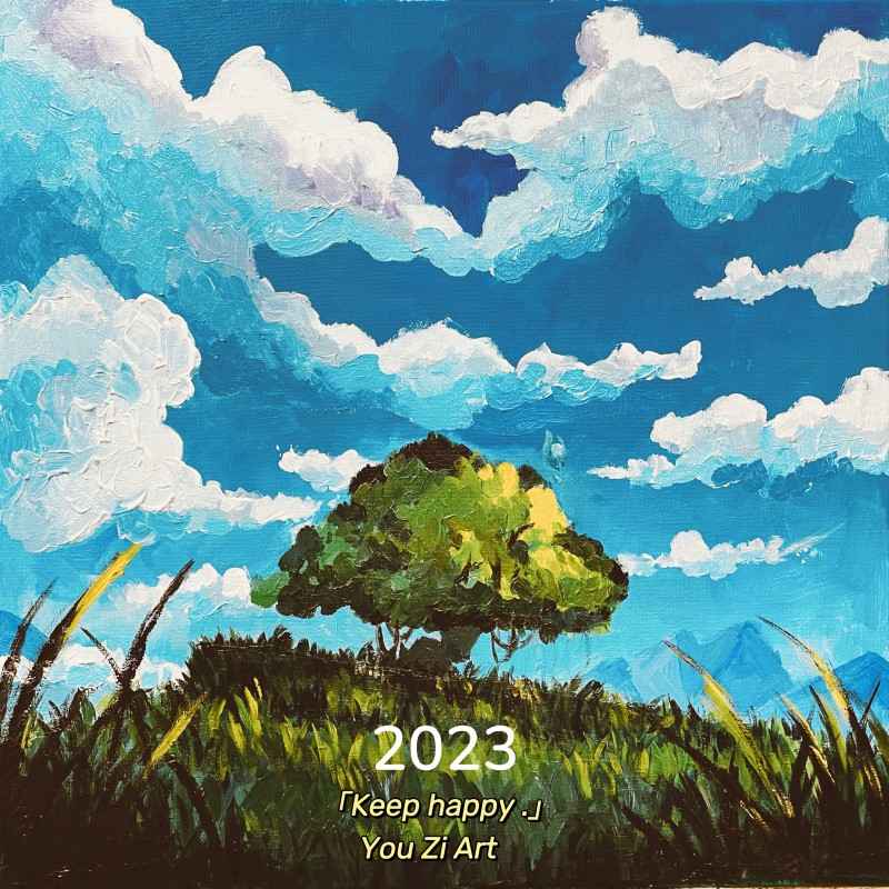 2023首画